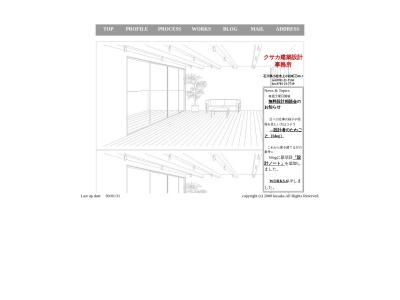 ランキング第6位はクチコミ数「0件」、評価「0.00」で「クサカ建築設計事務所」