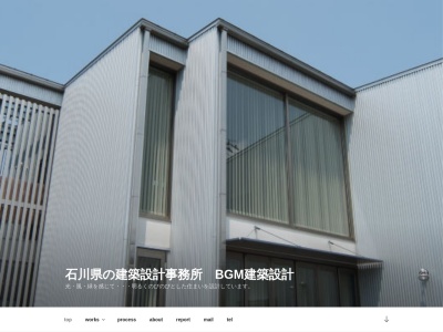 BGM建築設計(日本、〒921-8823石川県石川郡野々市町粟田1-118)