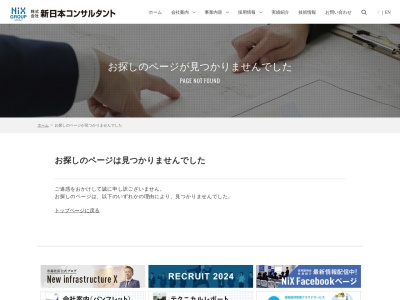 (株)新日本コンサルタント 津幡営業所(日本、〒929-0346石川県河北郡津幡町潟端204−9)