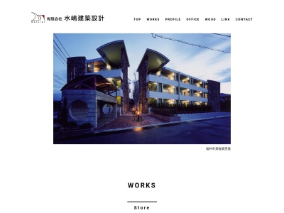 (有)水嶋建築設計(日本、〒910-0004 福井県福井市宝永3丁目33−3)