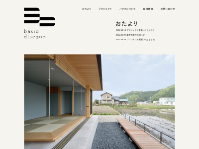 (株)バジオ(basio)(日本、〒910-0015福井県福井市二の宮3丁目26−13)
