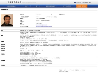 with SPACE VISION (有)山内建築事務所(日本、〒914-0076福井県敦賀市福井県敦賀市元町5−16)