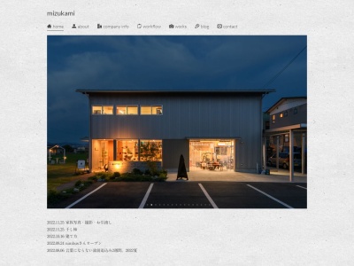 水上建設(株)(日本、〒916-1105福井県鯖江市吉谷町2−96)