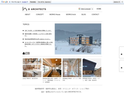 伊藤瑞貴建築設計事務所(日本、〒919-0481福井県坂井市春江町千歩寺6−46−1)