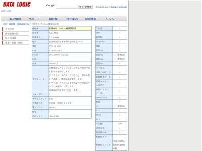 (有)フォルム建築設計室(日本、〒910-1144福井県吉田郡永平寺町松岡平成191−8’92平成ハイツ1F)