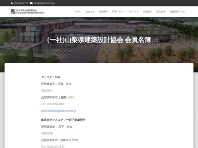 カワニシ建築設計事務所のクチコミ・評判とホームページ