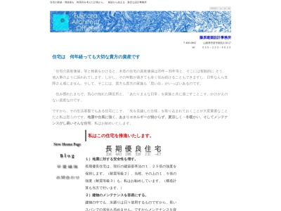 藤原建築設計事務所(日本、〒400-0862山梨県甲府市朝気3丁目18−17)