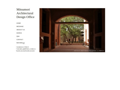 三森建築設計事務所(日本、〒400-0845山梨県甲府市上今井町14−1)