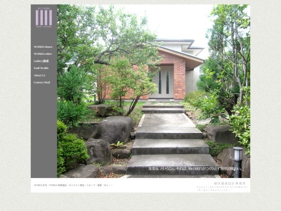 樋沢建築設計事務所(日本、〒400-0802山梨県甲府市横根町83−3)