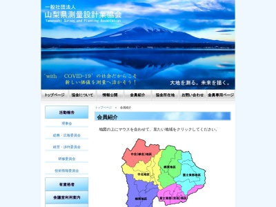 ランキング第1位はクチコミ数「0件」、評価「0.00」で「（株）峡東測量設計」