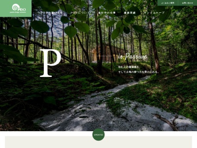 PDO建築事務所(日本、〒409-1502山梨県北杜市大泉町谷戸8312−1)
