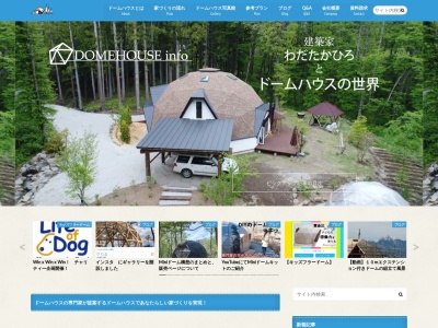 一級建築士事務所 studioPEAK1(日本、〒408-0315山梨県北杜市白州町白須8760−1)