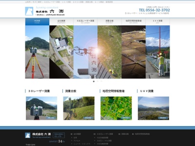 （株）六測(日本、〒409-3244山梨県西八代郡市川三郷町岩間２２７７−１)