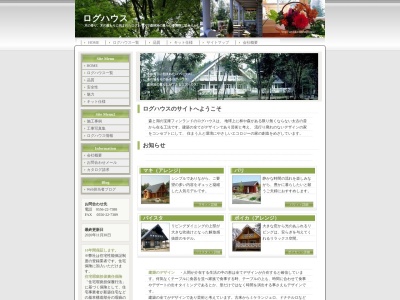 (有)アート建築工房(日本、〒400-0501山梨県南巨摩郡富士川町青柳町985)