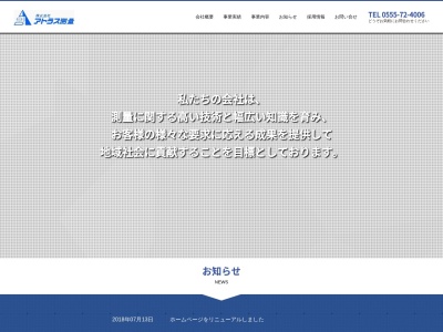 ランキング第3位はクチコミ数「0件」、評価「0.00」で「（株）アトラス測量」