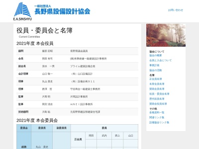 NEI設計事務所(日本、〒380-0803 長野県長野市三輪4丁目1−1)