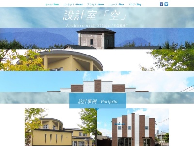 設計室「空」(日本、〒381-0000長野県長野市鶴賀田町2129)