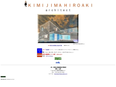 君島弘章建築設計事務所(日本、〒381-0016長野県長野市南堀24−17)