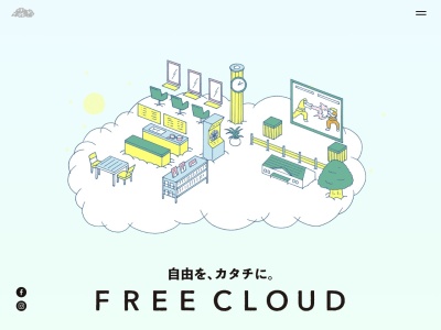 株式会社フリークラウド(日本、〒380-0934 長野県長野市中御所町4丁目 中御所町4-4-4)