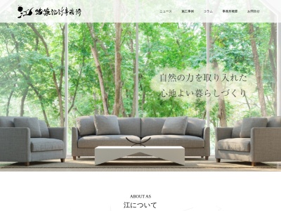 江建築設計事務所(日本、〒390-0822長野県松本市神田3丁目11−12)