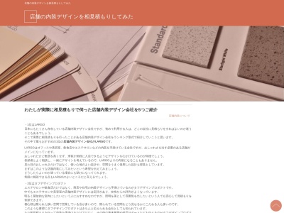 (株)降幡建築設計事務所(日本、〒390-0852長野県松本市島立1095−1デザインセンタービル5F)