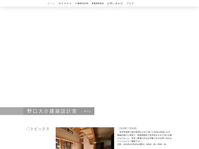 野口大介建築設計室(日本、〒390-1401長野県松本市波田1214)