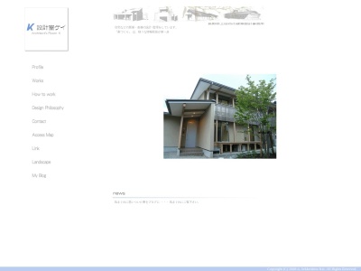 設計室ケイ(日本、〒386-1323長野県上田市本郷584−10)