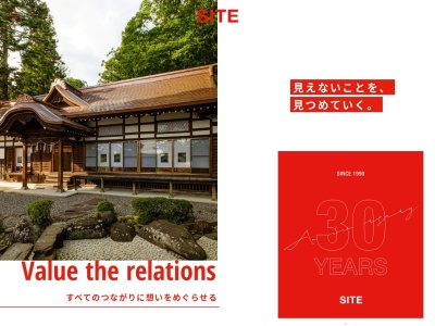 (株)サイト(日本、〒394-0028長野県岡谷市本町4丁目13−16)