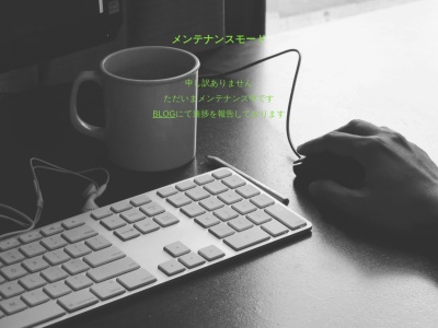 有限会社田口設計事務所のクチコミ・評判とホームページ