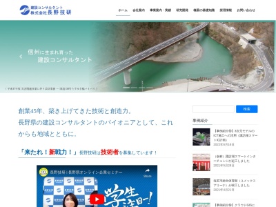 (株)長野技研 諏訪支店(日本、〒392-0007長野県諏訪市清水1丁目2−19)