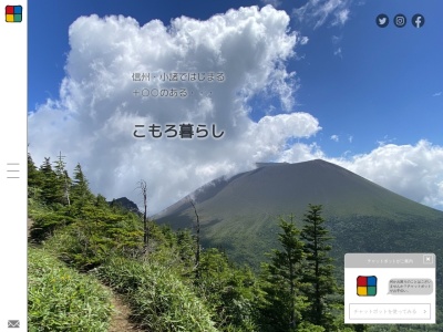 佐藤デザインルーム(日本、〒384-0025長野県小諸市相生町2丁目2−1)