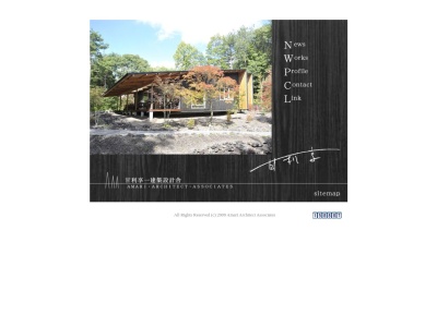甘利享一建築設計舎(日本、〒384-0092長野県小諸市平原1680)