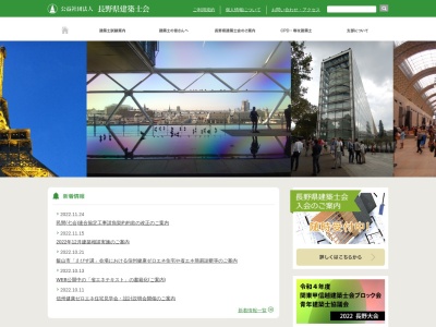 ランキング第3位はクチコミ数「0件」、評価「0.00」で「長野県建築士事務所 協会大北支部」