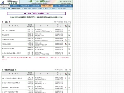 (有)アド設計(日本、〒398-0003長野県大町市社6268−1)