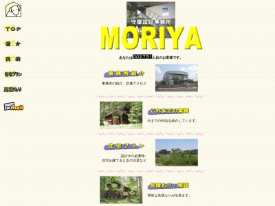 守屋設計事務所(日本、〒391-0013長野県茅野市宮川丸山10221)