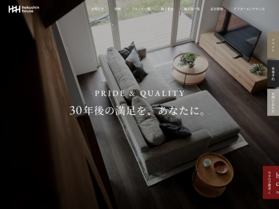 ホクシンハウス佐久展示場(日本、〒385-0029 長野県佐久市佐久平駅南15−1)