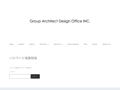 （株）ガド建築設計事務所のクチコミ・評判とホームページ
