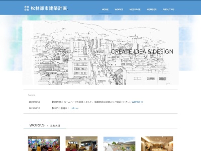 (有)松林都市建築計画(日本、〒387-0016長野県千曲市寂蒔925−1)