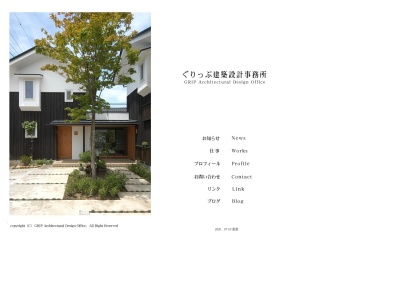 ぐりっぷ建築設計事務所(日本、〒389-0805長野県千曲市上徳間2417−1)