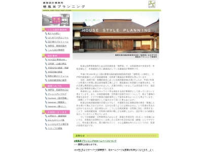 栖風采プランニング(日本、〒389-0518長野県東御市本海野1007)