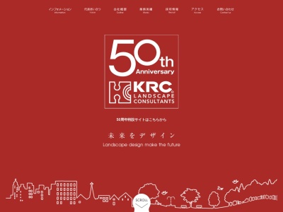 (株)KRC あづみの事務所(日本、〒399-8201 長野県安曇野市豊科南穂高1228−2 斉藤ビル 3F)