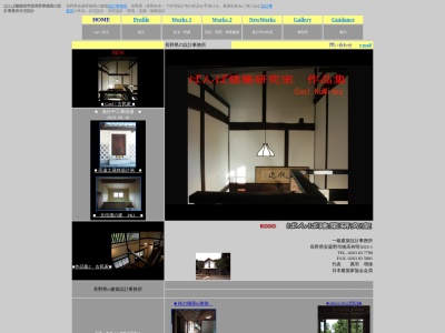 ばんば建築研究室(日本、〒399-8301長野県安曇野市穂高有明3025−1)