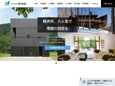 （株）新津組 本社(日本、〒384-1102長野県南佐久郡小海町小海4399−1南佐久郡)