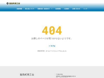 (株)アース下平設計(日本、〒399-3702長野県上伊那郡飯島町飯島2332−2)