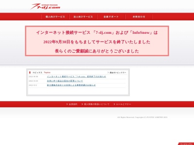 ランキング第1位はクチコミ数「0件」、評価「0.00」で「（株）ナカタ」