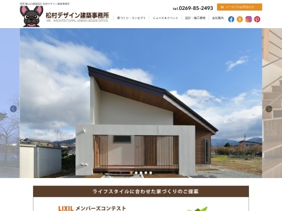 松村建築設計事務所(日本、〒389-2503長野県下高井郡野沢温泉村前坂８４６６)