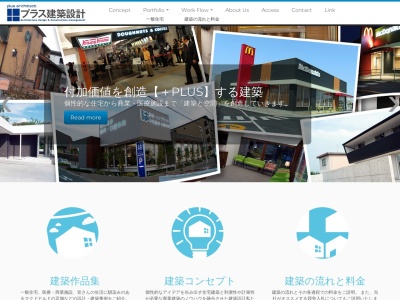 (有)プラス建築設計(日本、〒501-1151岐阜県岐阜市川部3丁目1−3)