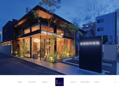 UDA建築設計(日本、〒500-8302岐阜県岐阜市本郷町2-8-2AZULKEYAKI)