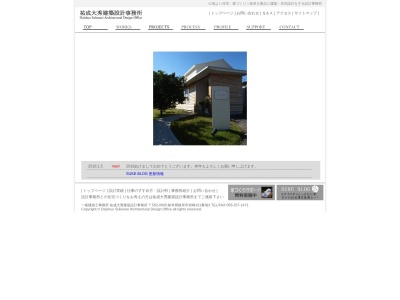 祐成大秀建築設計事務所(日本、〒502-0005岐阜県岐阜市岩崎421−3)