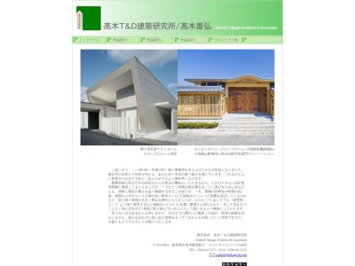 （有）高木Ｔ＆Ｄ建築研究所(日本、〒503-0983 岐阜県大垣市静里町２７)
